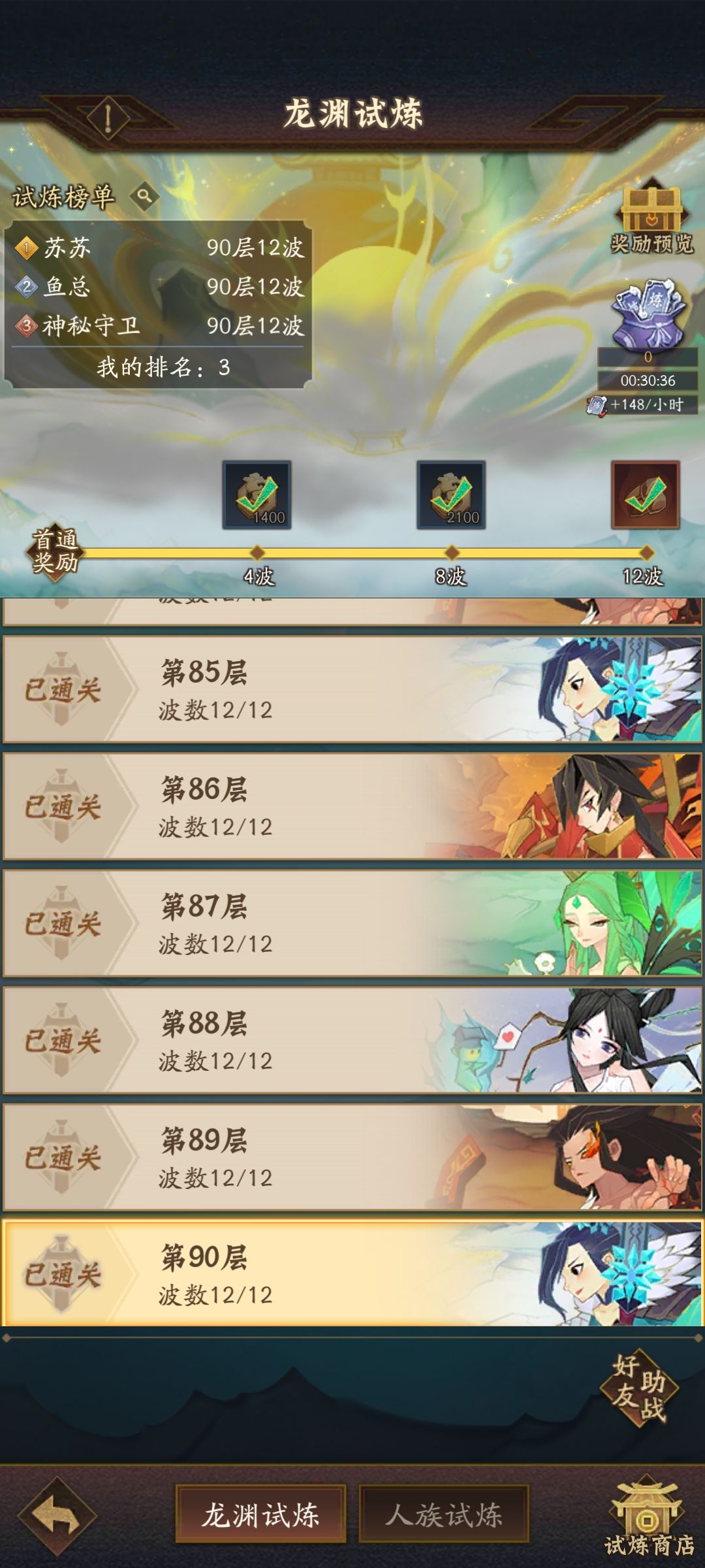 500w试炼之证的任务何时能完成啊 2