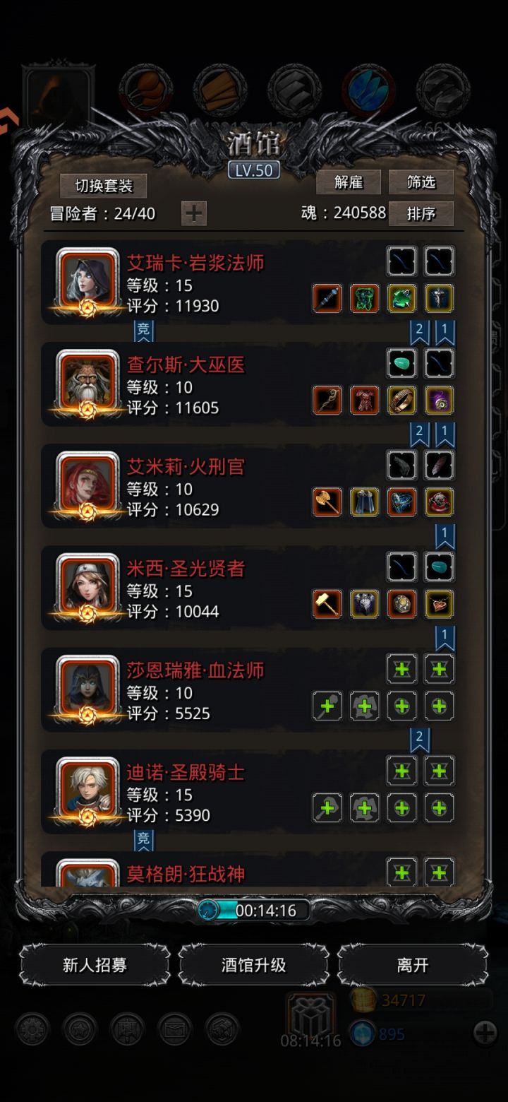 圣戒还是太超模了截图