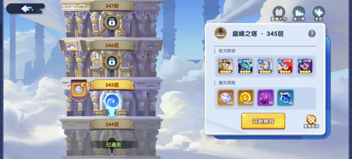 继续加油截图