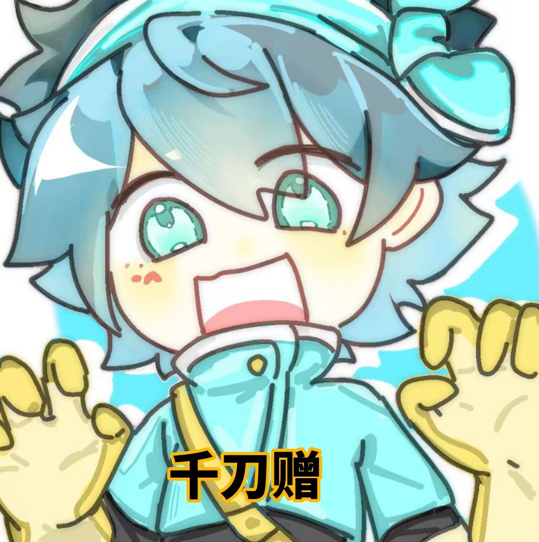 萌得我魔丸融化了一颗 1