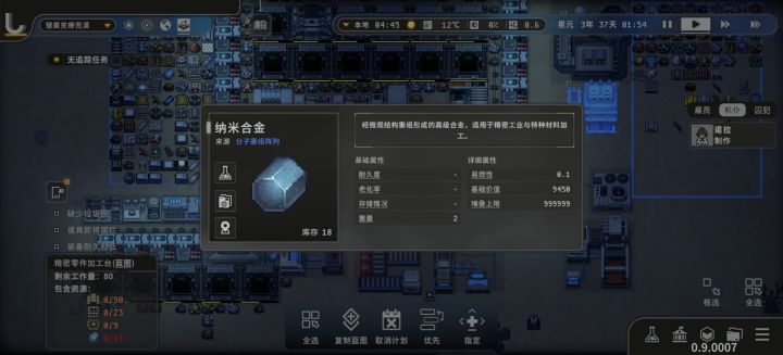 求问截图