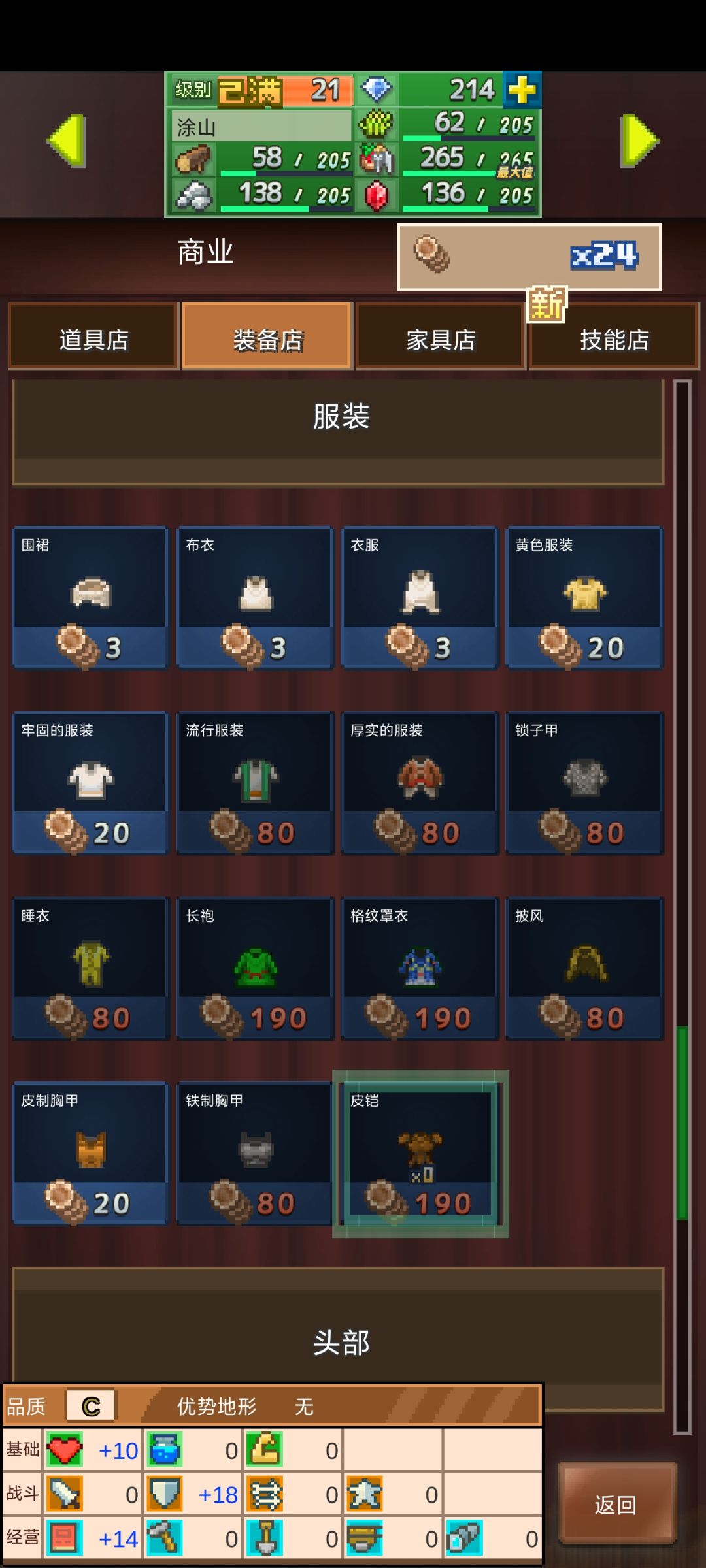 唉白升了 2