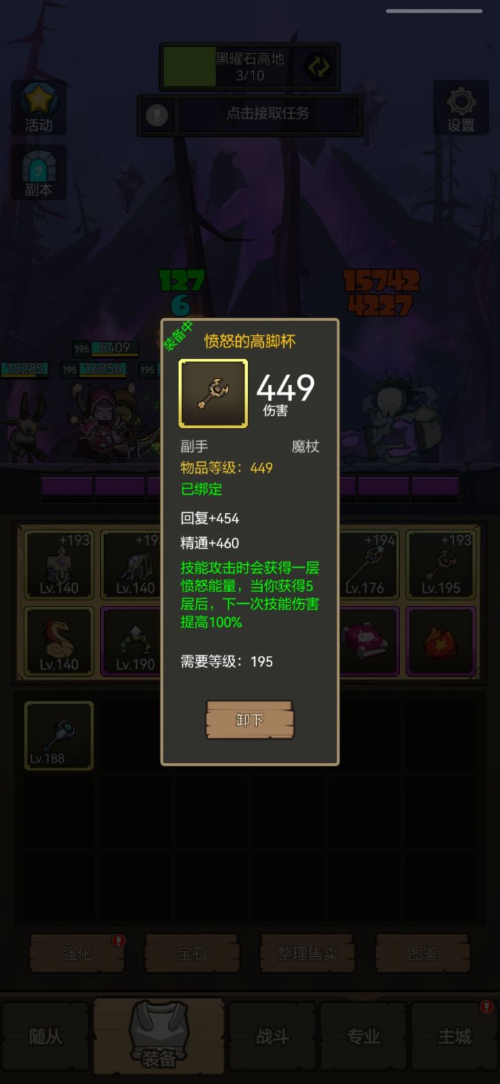 这个副手绿字还行啊截图