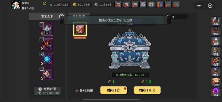 卷轴也砍了截图
