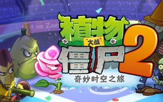 【官方宣传片】玩法PV-「双人大战，一触即发」