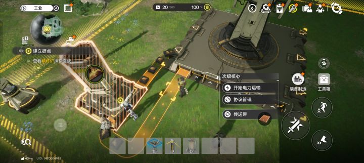 我要在这异星上面建立工厂了吗截图