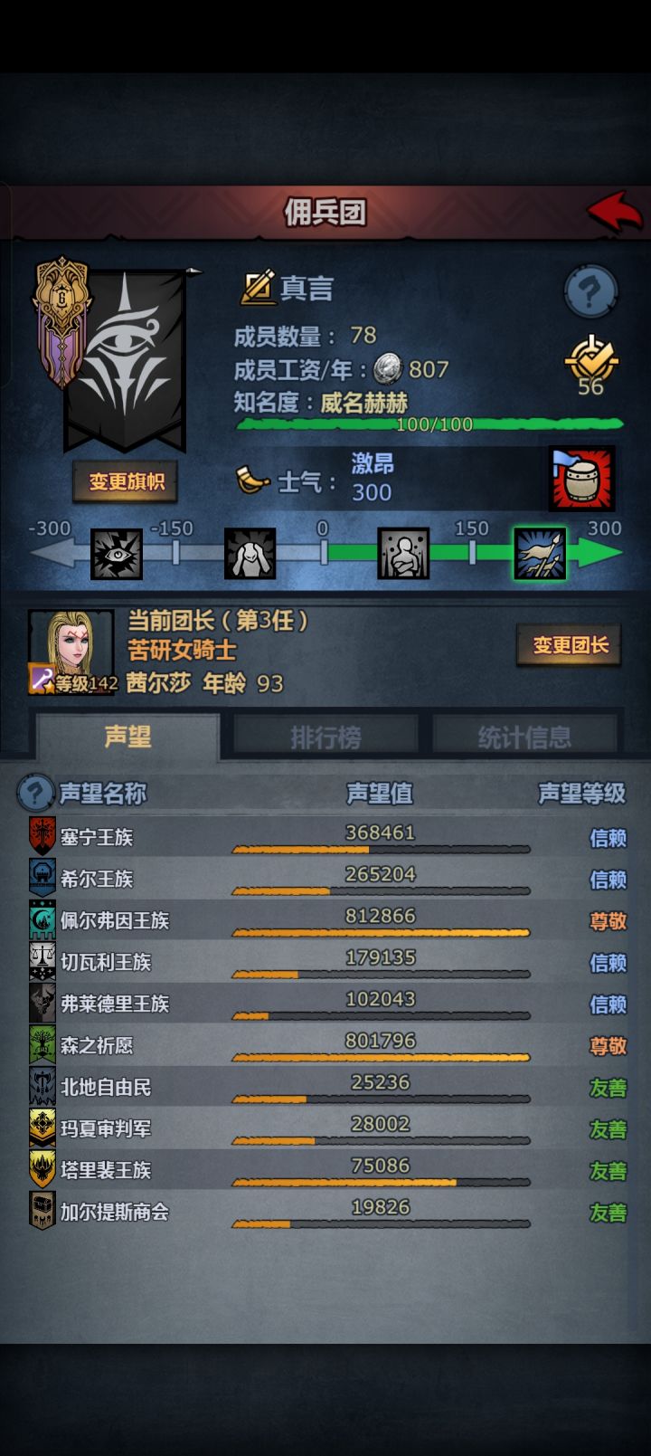 萌新双尊了截图