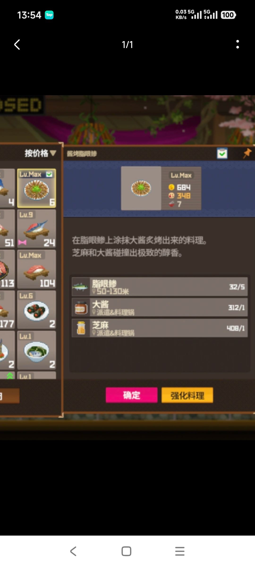 pc版和手机版,鱼名都一样吗? 1