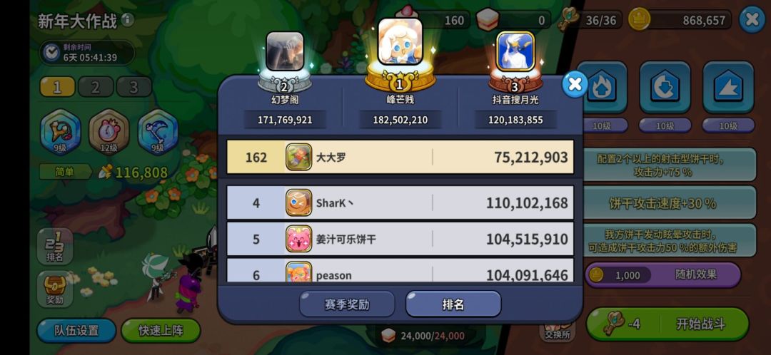 随便开的游戏 1