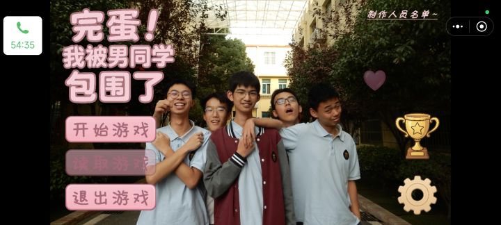 还挺好玩的,比较逗截图