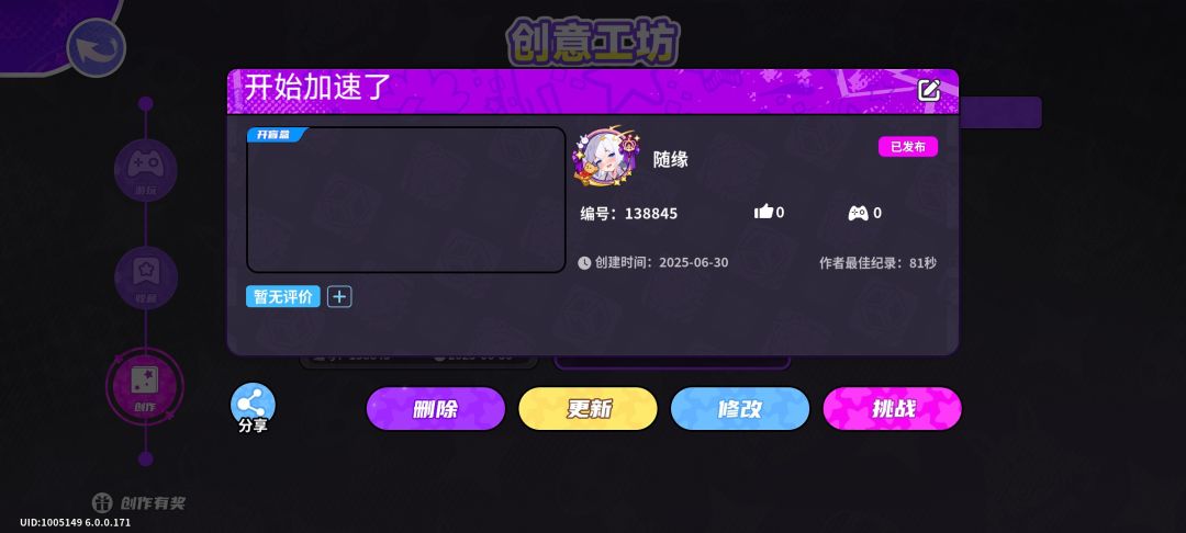 我上传了一张很有趣的地图,大家一起来玩吧 1