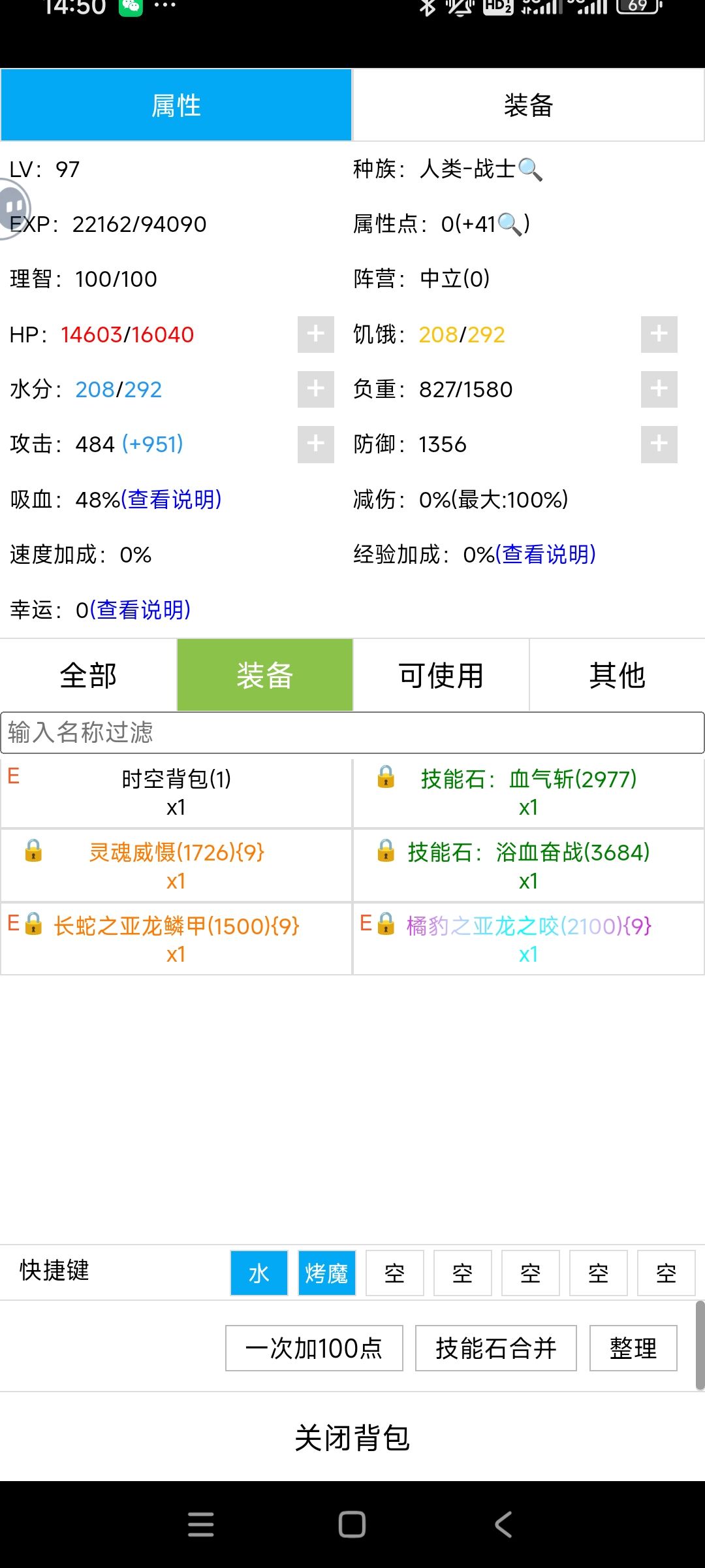 新手攻略--岛9神界 2