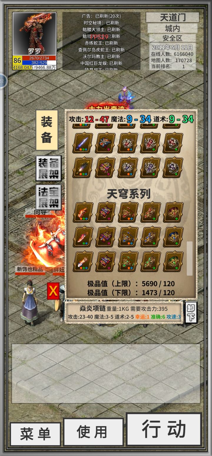 新项链是打哪个爆截图