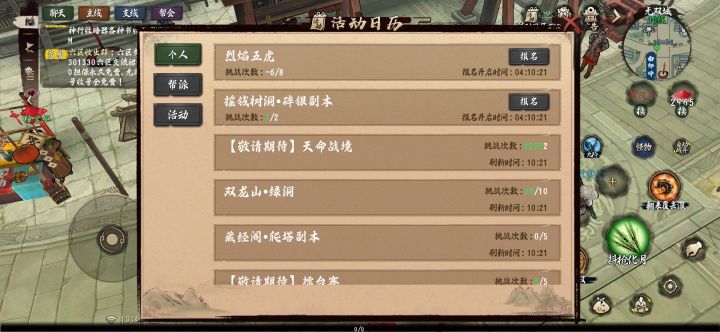 次数还有负的?截图
