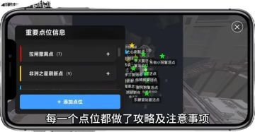 最新三角洲熟图工具！