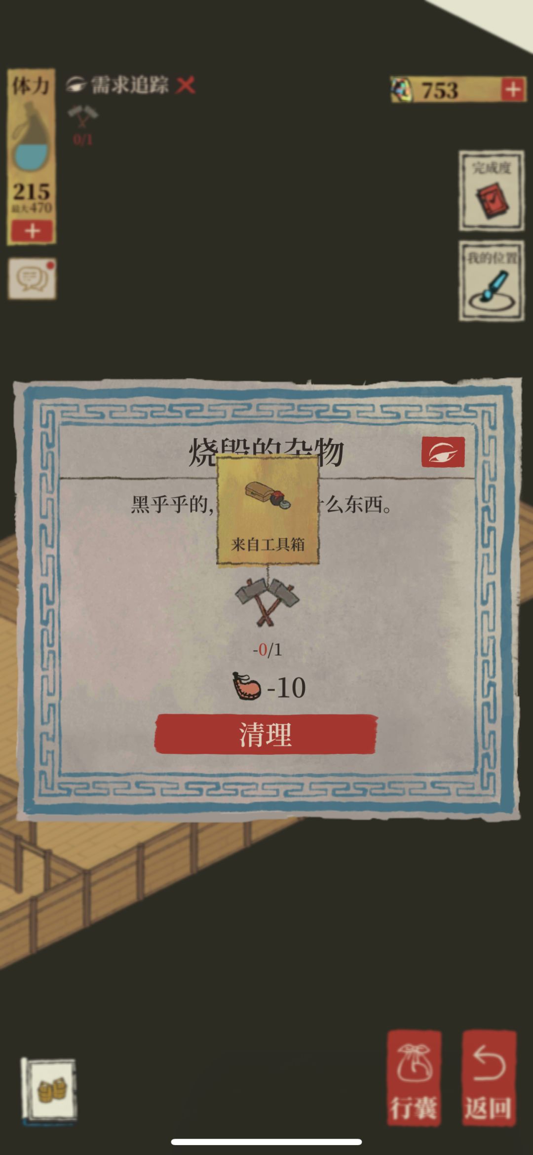扬州府探险卡住了!求助求助! 1