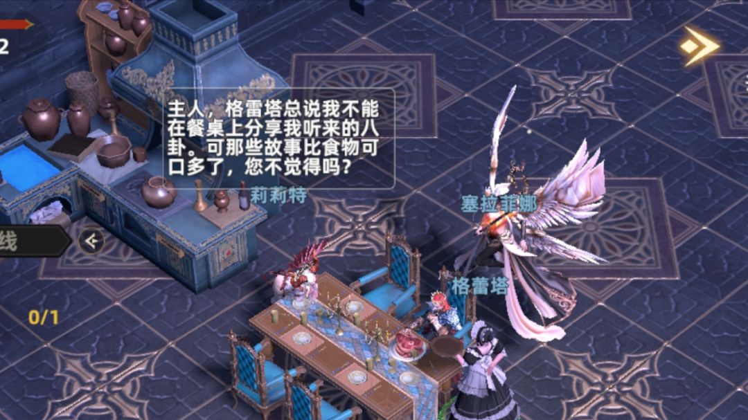 第五天陪跑攻略 1