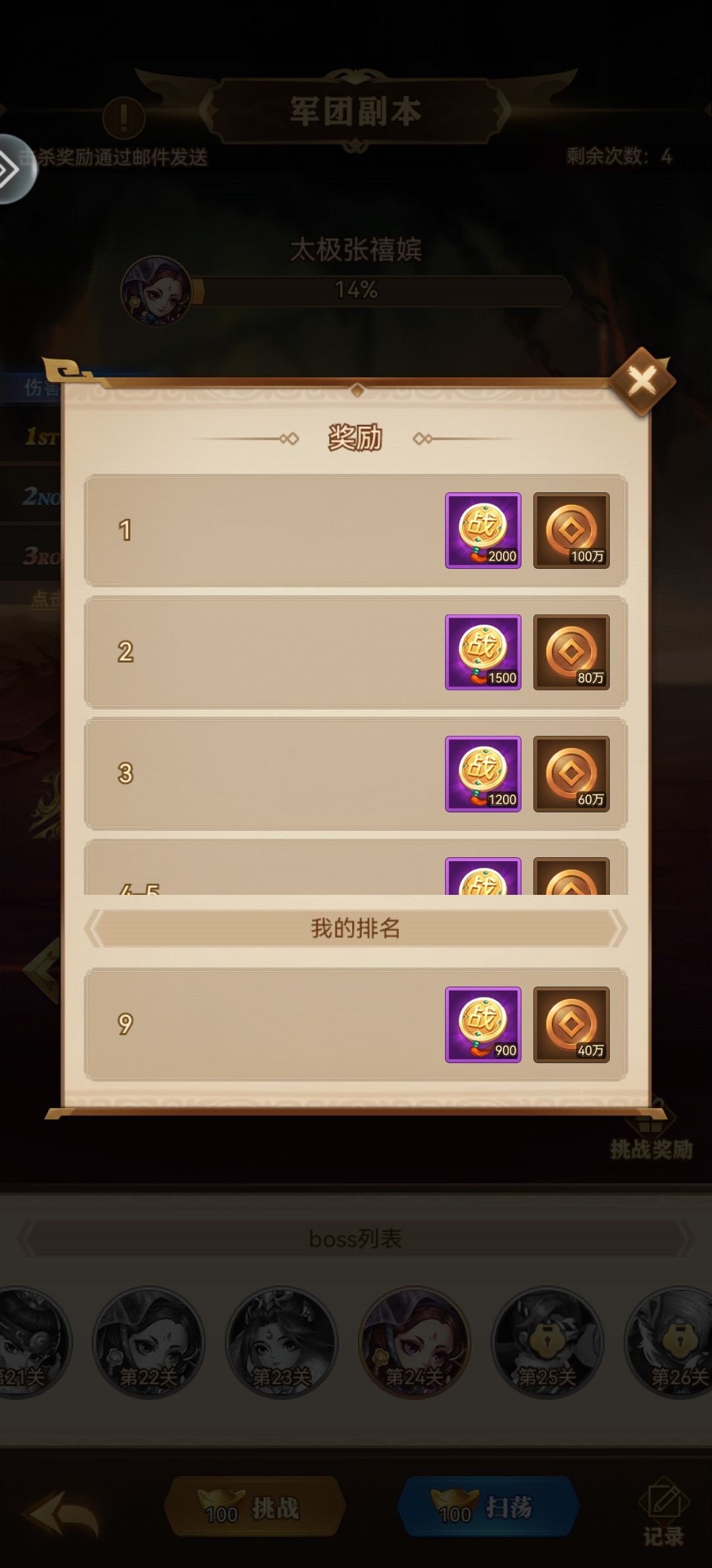 遗留的Bug 2