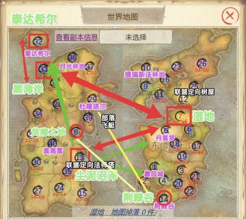 世界地图路线以及材料攻略