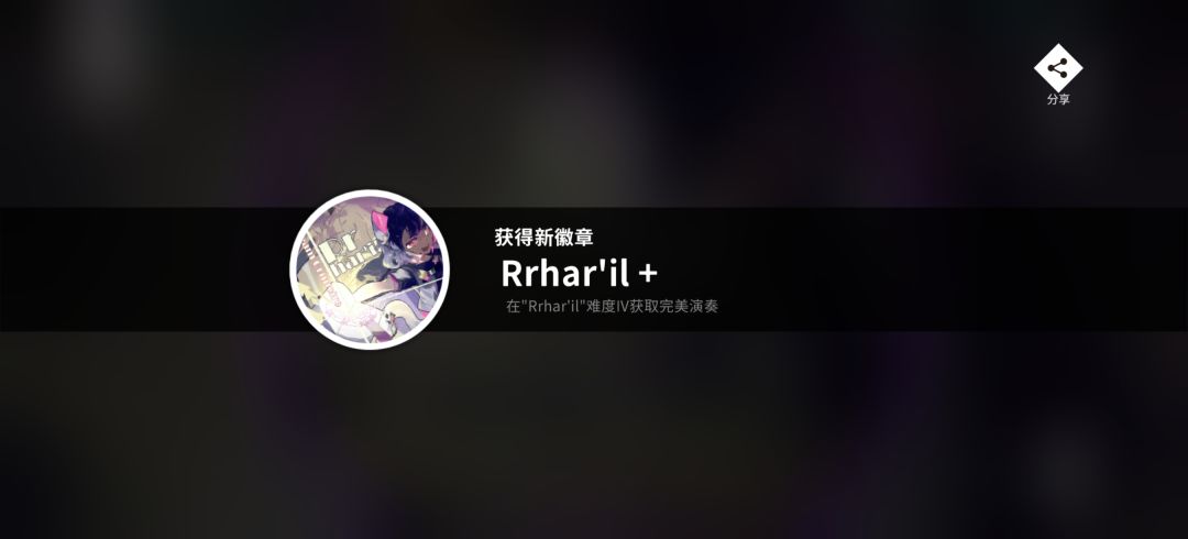 噩梦结束 2