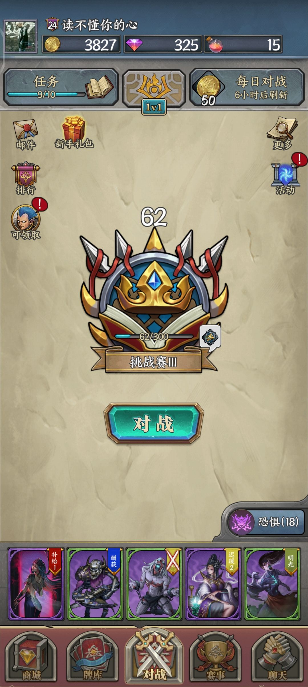 零氪200胜场上冠军,终于成为萌新了 2