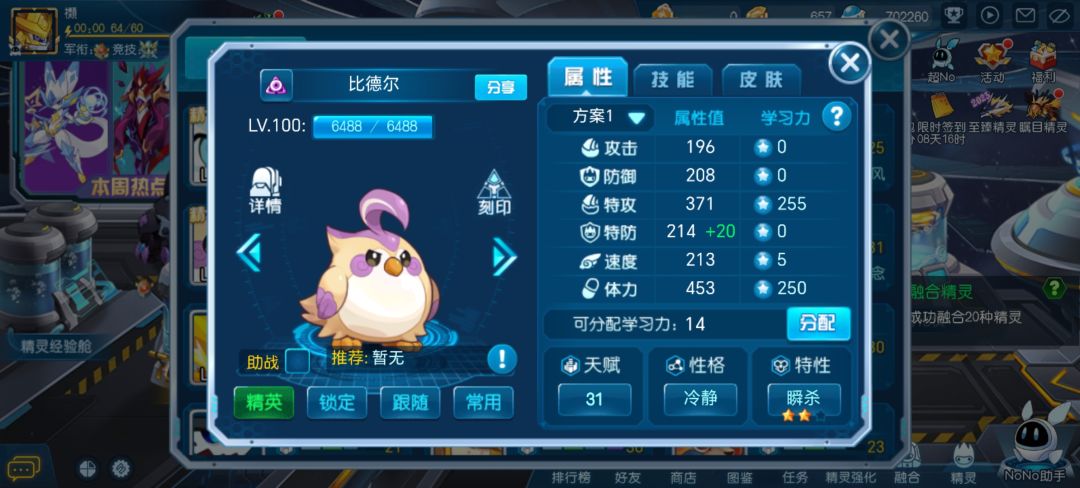 6元鸡打谱尼 3