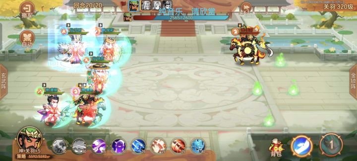攻城4.0关羽怎么过截图