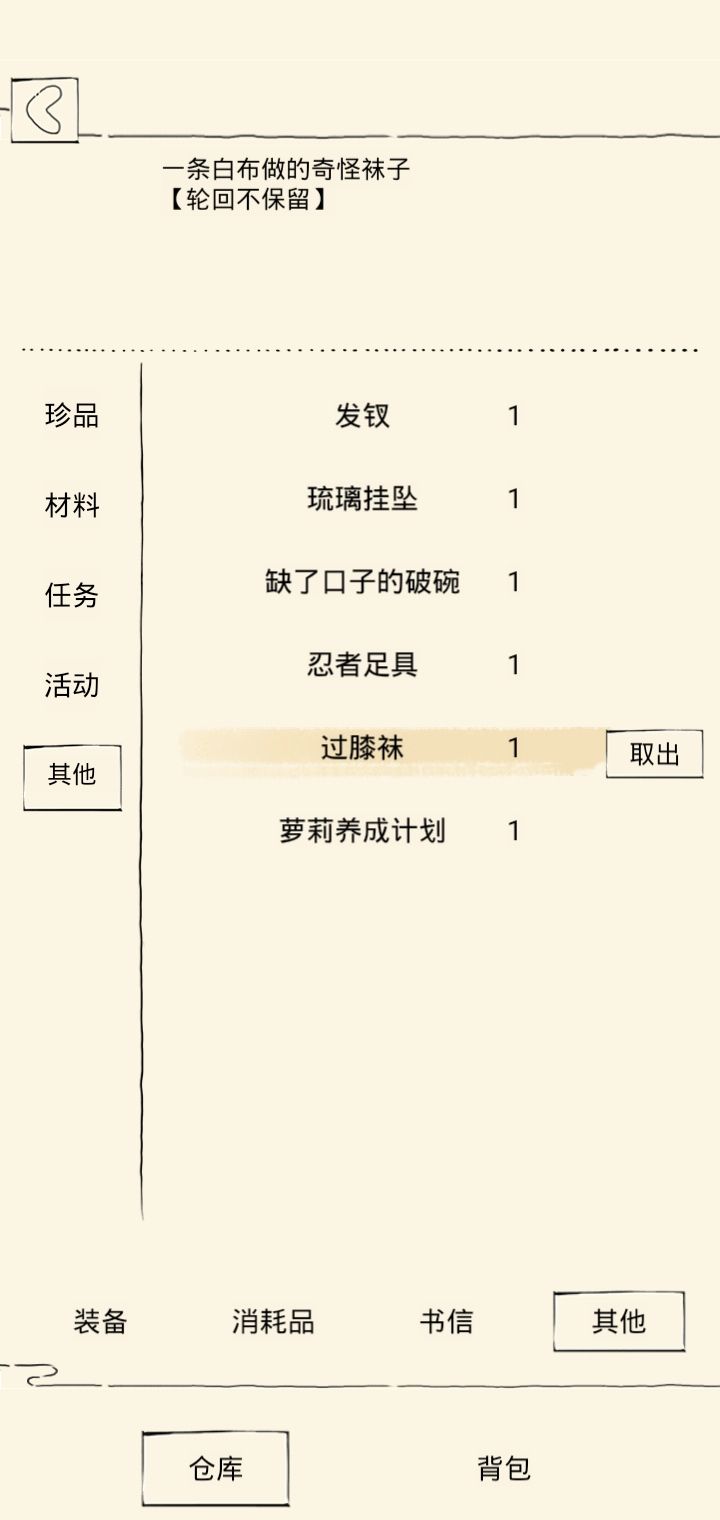 头一次打地狱,感谢三大佬的帮助 4