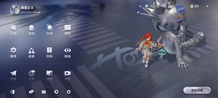找个搭子一起上王者丫!截图