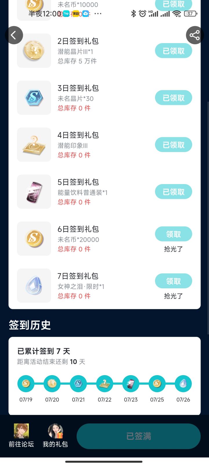 未定事件簿截图
