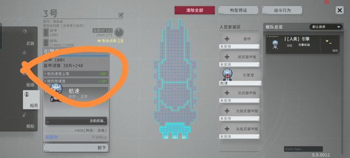 小人上舰后技能,有的行有的不行截图