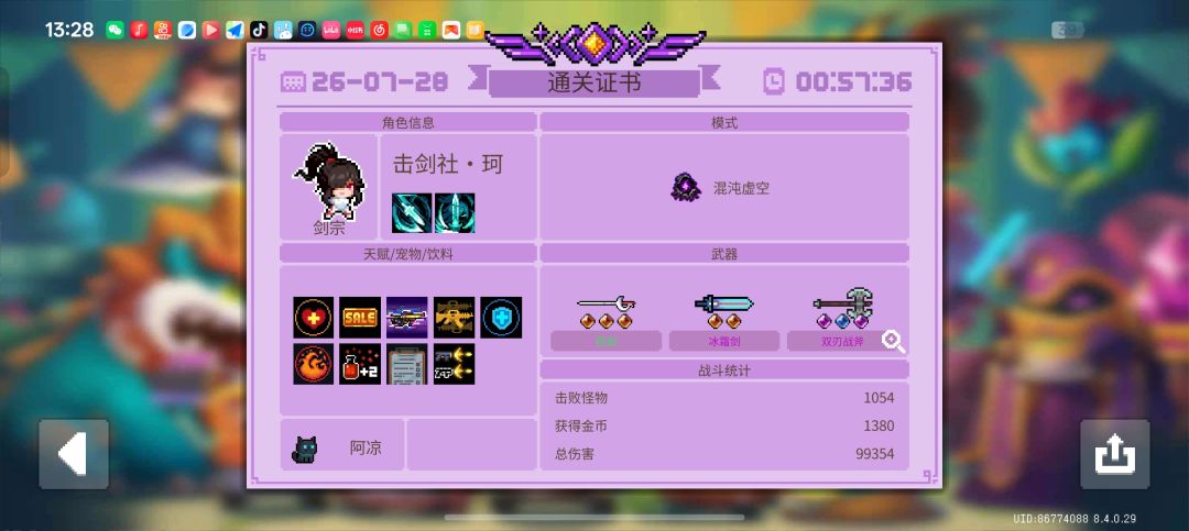 兄弟们,你们可以永远的相信剑宗的攻速 1