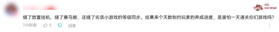 进度还要卡天数?篮球少女玩家不满游戏养成框架 2