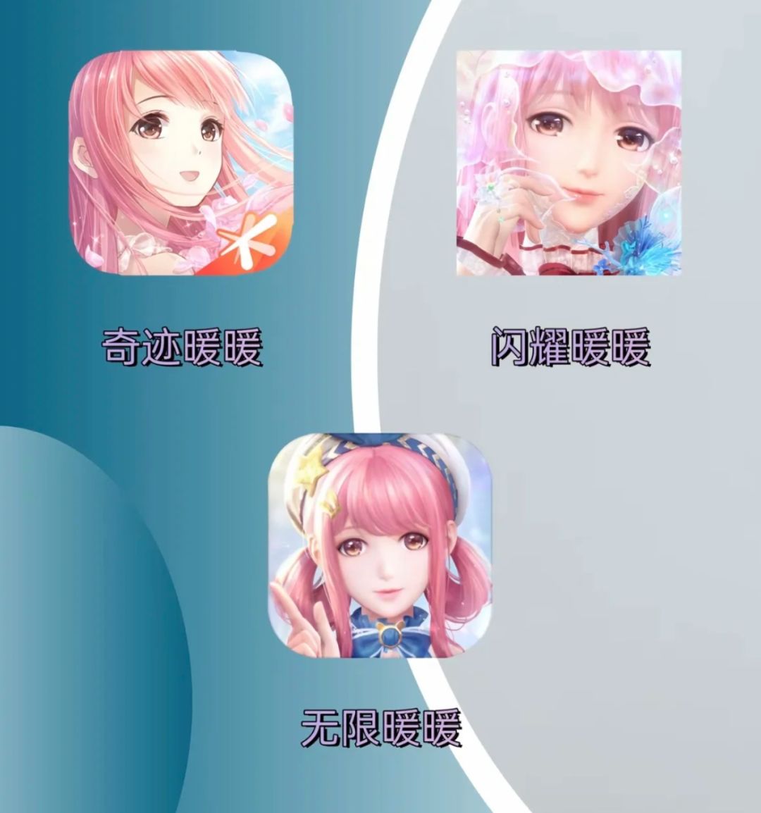 大家更喜欢哪一个！截图