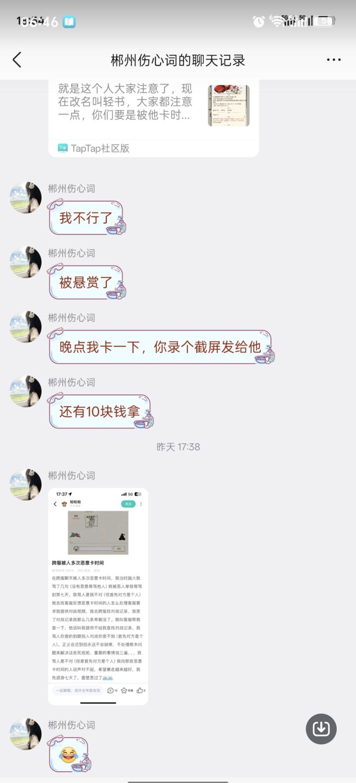 再不管,就变成大骗赏金和大卡时代了截图