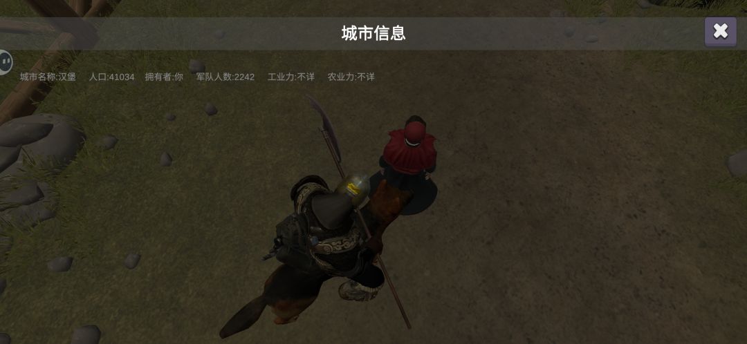 骑战，烈火之剑 2