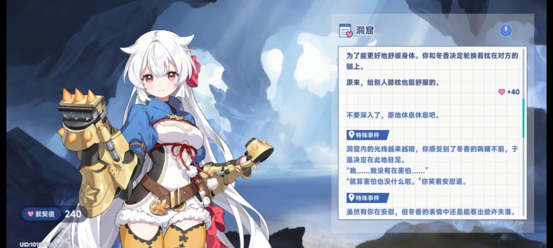 邀约试出来一个 1