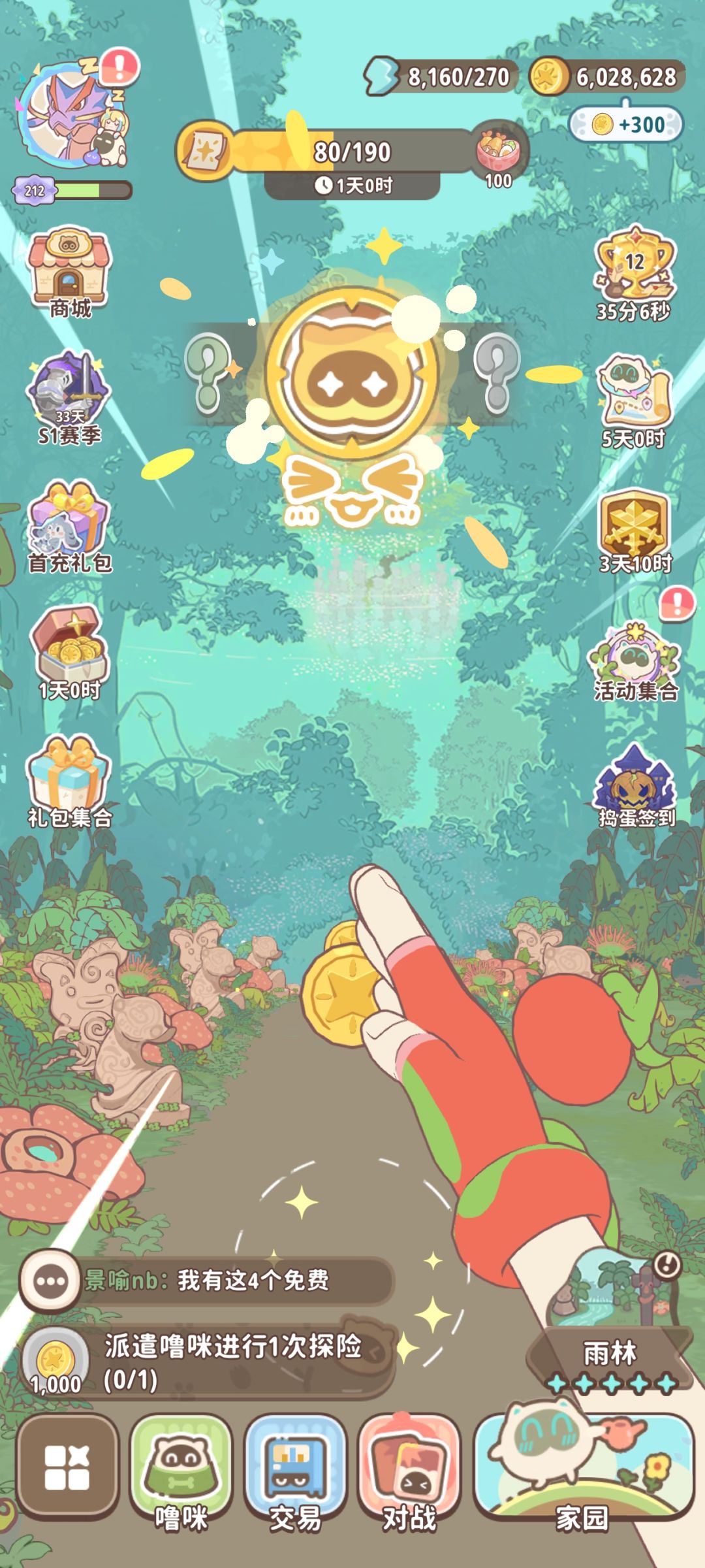 零氪成功拿到二星骑士 3