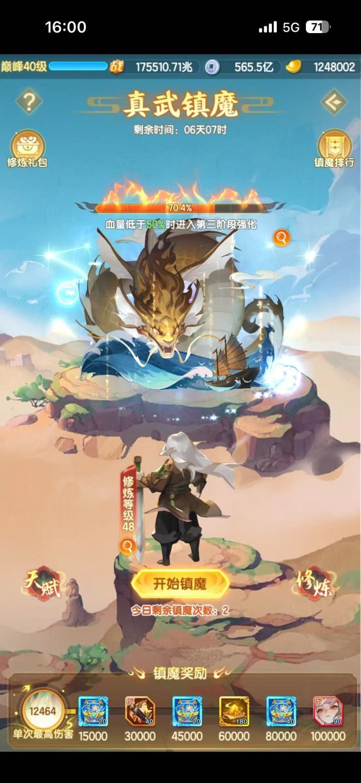 在道友参加世界级非遗项目宣传截图