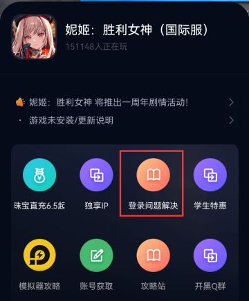 nikke胜利女神 安卓IOS下载更新/卡进度/模拟器教程