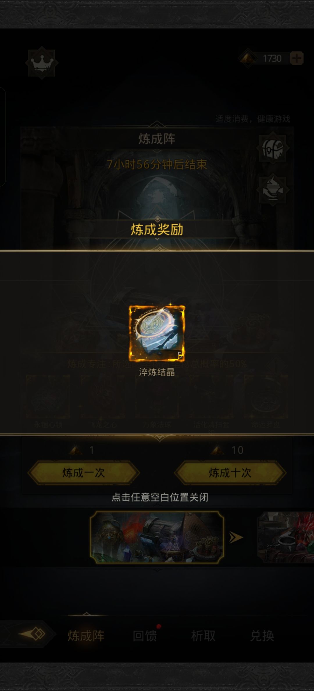 正常周炼成阵小记 3