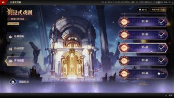 不朽剧目获取赛琪有时间的话不用看