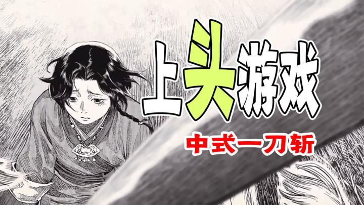 光子做单机了！9.7分买断制游戏《末刀》惊艳登场截图