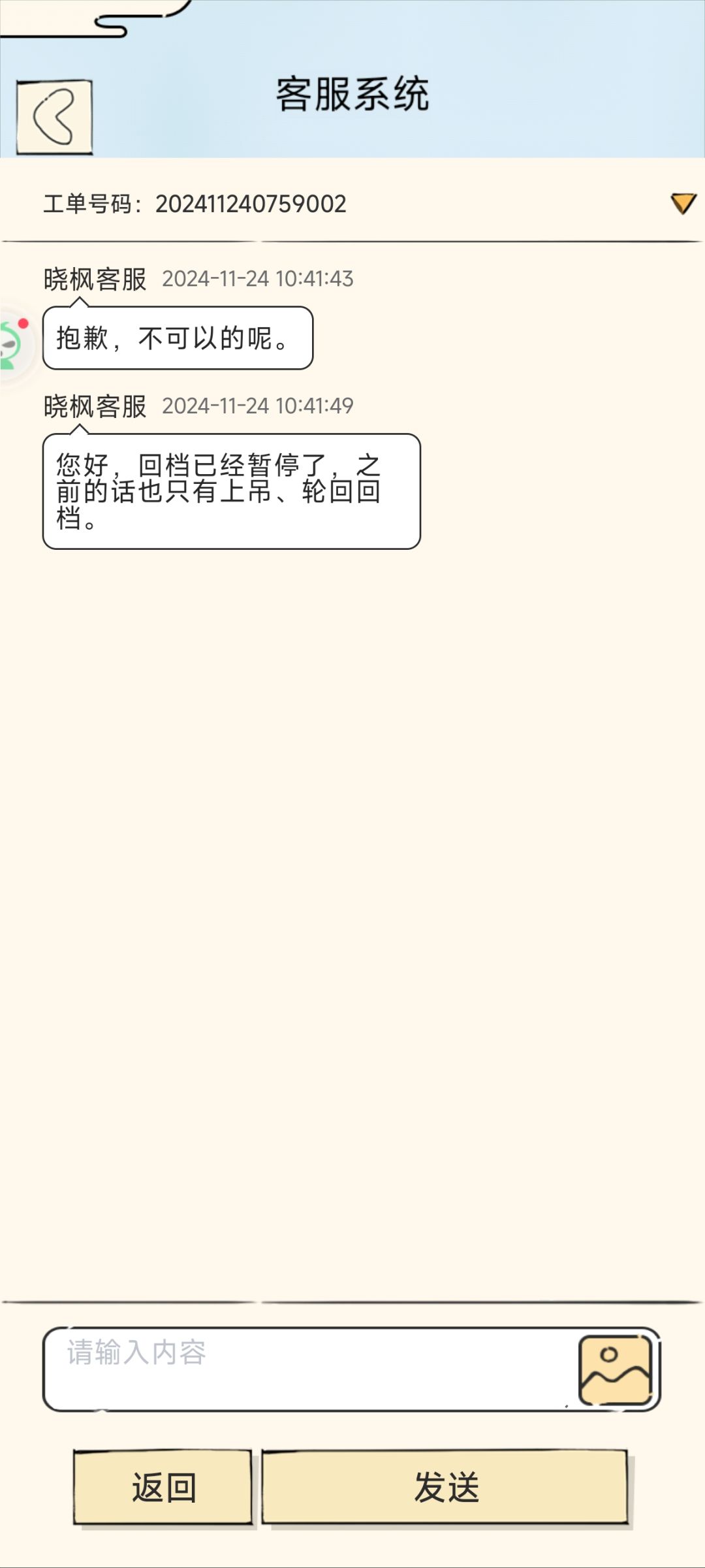关于炉子吃一堑长一智,各位看官进来看热闹 3