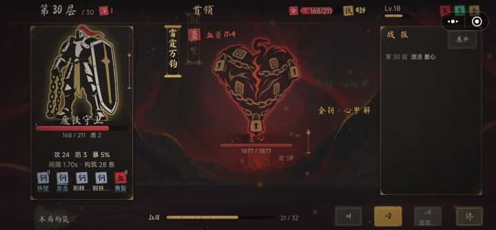 暴击率计算是不是有问题截图