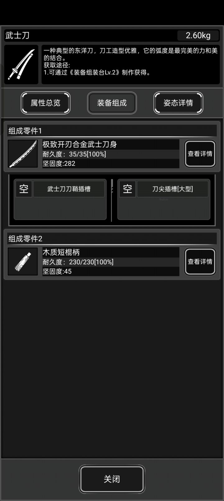 肯特活动武士刀截图