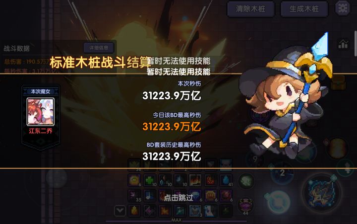 依旧在不停努力中截图