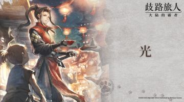 旅人札记|光 —— 库国的第二王子