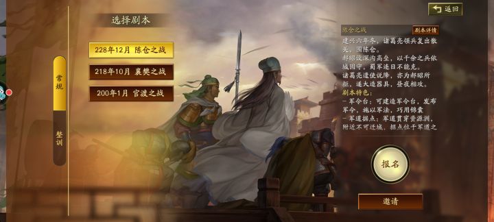 我想玩群雄该怎么选・_・?截图