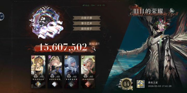 够狠截图